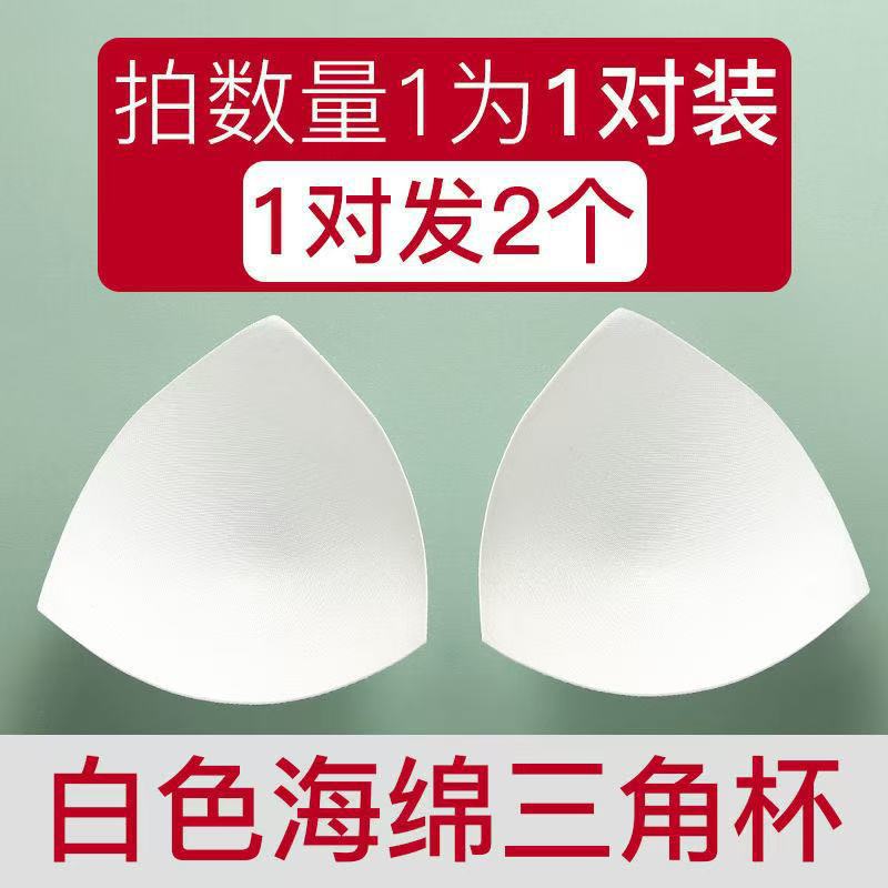 Bra esponja inserción esponja cojín de pecho deportivo anti-gloss algodón absorción de sudor cojín transpirable cojín de taza cojín transfronterizo