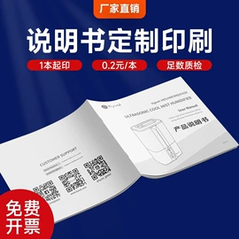 宣传画册;宣传单/海报;说明书