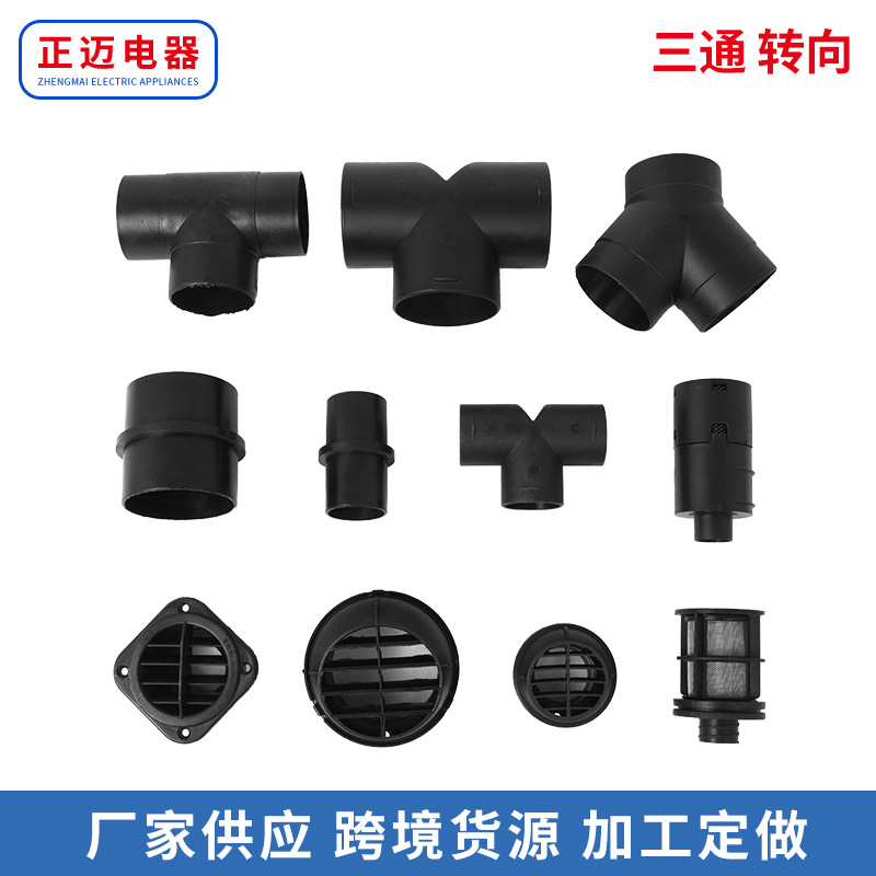 现货供应驻车加热器Y型人字三通 钢网空滤 驻车加热器配套配件