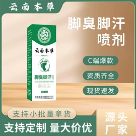 保健器具配件;保健护具;足浴液