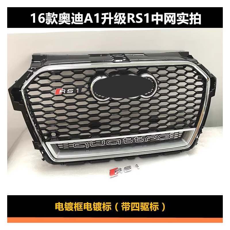 Suitable for 2016-2019Audi Audi A1 modified RS1 middle net RS1 style honeycomb bright black front bar grille