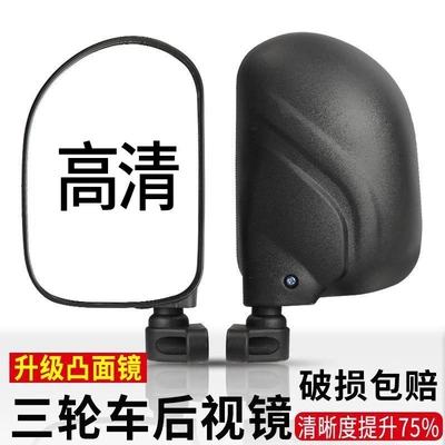 Large field of view rear view auxiliary mirror: Convex Rearview Mirror, High-Definition
