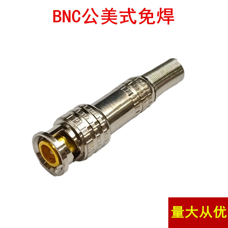 厂家直销 BNC头镀金美式免焊接头 BNC监控视频插头 Q9头拧螺丝BNC