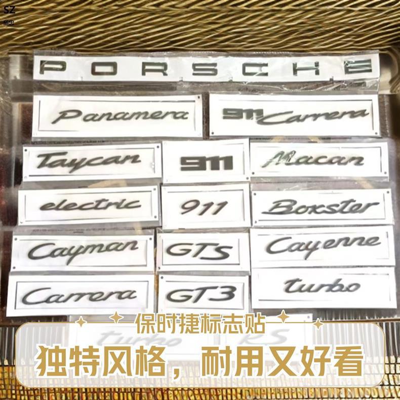 Porsche Panamera rear emblem, Cayenne/Macan emblem, Panamera emblem, 4S executive English lettering