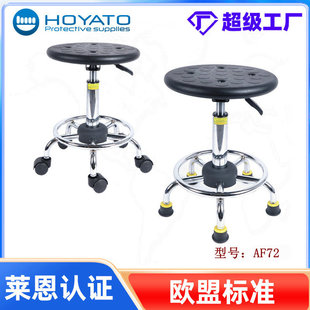 Factory Direct supply PU Foam laboratory dust-free factory workshop beauty adjustable rotating office anti-static round stool