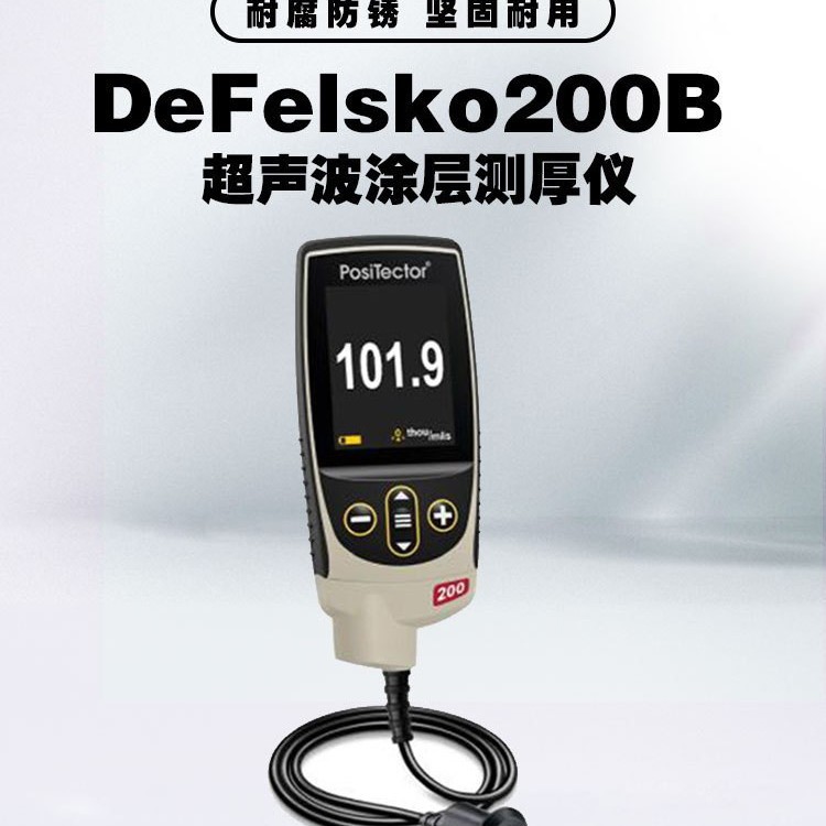 美国Defelsko200B超声波测厚仪/便携式大量程测厚仪 进口现货