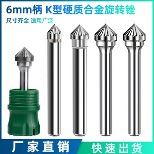 Cross-border 6-handle K-type single and double-grain tungsten steel grinding head carbide rotary file metal woodworking grinding and polishing