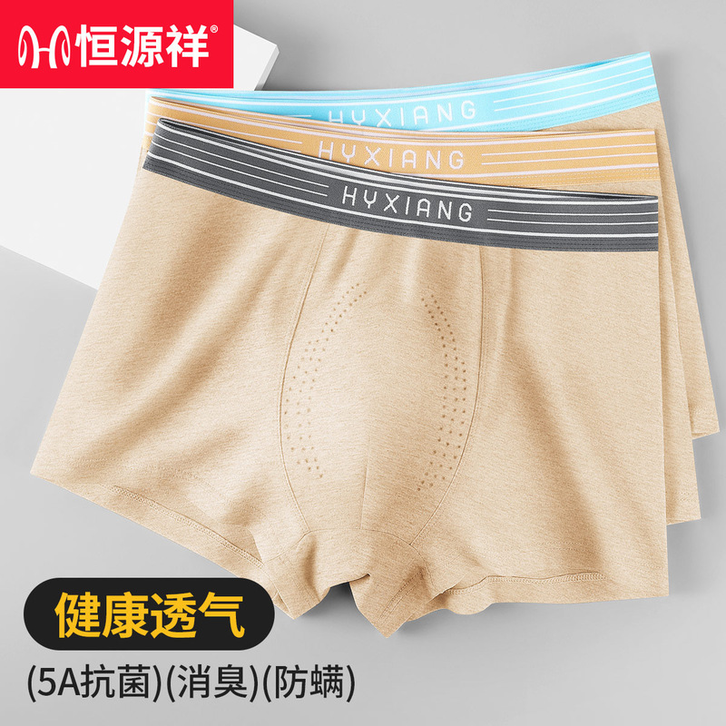Hengyuanxiang Men's Cotton Underwear Wolfberry Lining Pure Color Boxer Briefs Three Boxes Wholesale