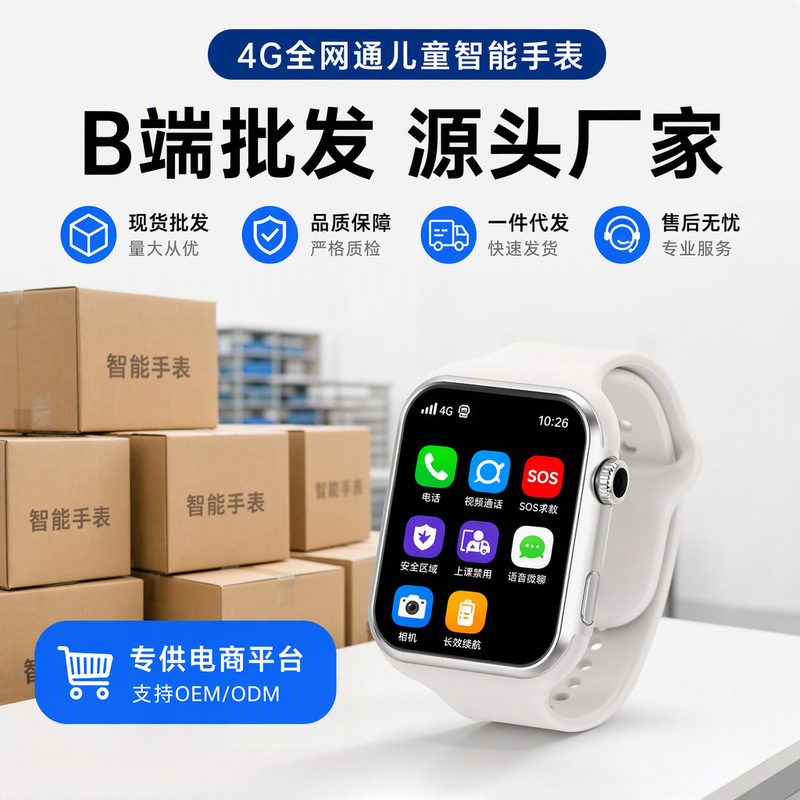 Palm Reader Children's Phone Watch Smart 4g Card-Inserting Voice Recognition Teen Electronic Watch Android Long Battery Life Palm Reader Children's Phone Watch Smart 4g Card-Inserting Voice Recognition Teen Electronic Watch Android Long Battery Life