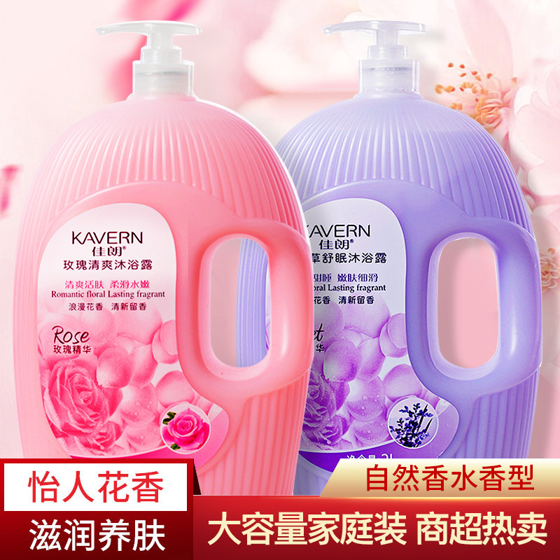 佳朗潤い保湿入浴剤卸売り家庭用の大きな瓶は持続的に香りを残します。|undefined