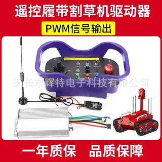 割草机控制器PWM信号转换24V-60V遥控无刷电机控制器350W-2500W