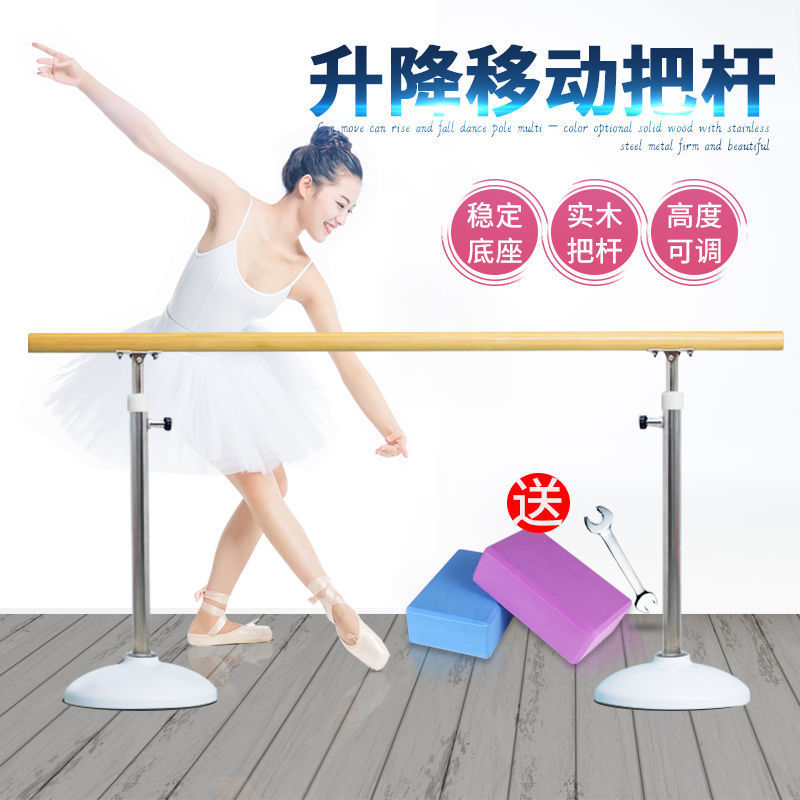 dance The rod household Mobile children adult Liftable Yatui major dance Ballet Far and wide