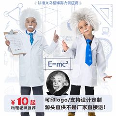ハロウィン Cos 衣装白衣子供パフォーマンス服パフォーマンス服物理学者アインシュタインドロップシッピング