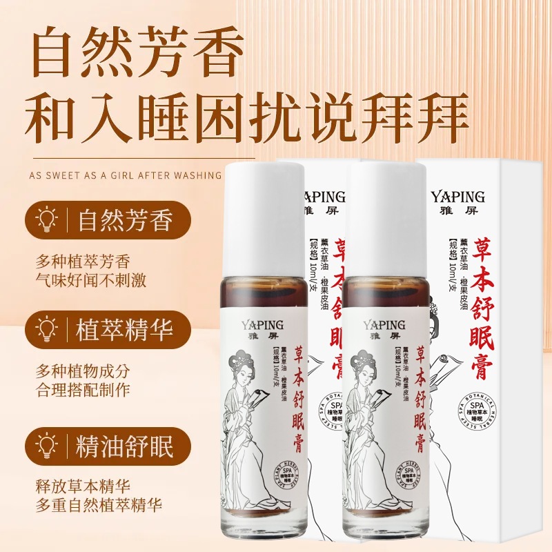 Wholesale agarwood sleep-inducing essential oil, popular on TikTok; herbal sleep balm; plant-based sleep balm; agarwood sleep-inducing essential oil.