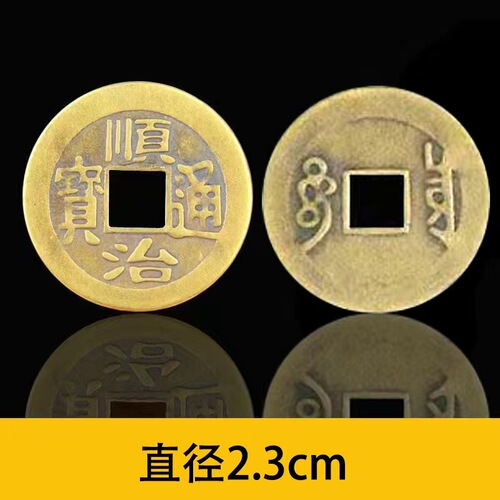 Ten Emperors Copper Coins Brass Ancient Copper Coins Qing Dynasty Ancient Coins Loose Coins Five Emperors Coins Ornaments Shunzhi Kangxi Yongzheng Qianlong Jiaqing