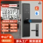 家用智能涂鸦解锁密码锁