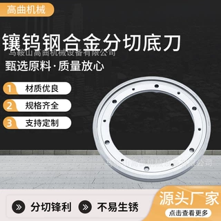 分纸机下刀片镶合金复卷机底刀双刃分切下刀硬质底刀硬质合金刀片