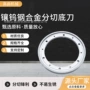 双刃硬质分切分纸机刀片