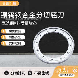 分纸机下刀片镶合金复卷机底刀双刃分切下刀硬质底刀硬质合金刀片