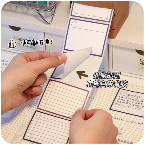 Pull-out full-stick sticky notes for students to use to correct mistakes. Paper notes with good appearance. Correction of wrong questions.
