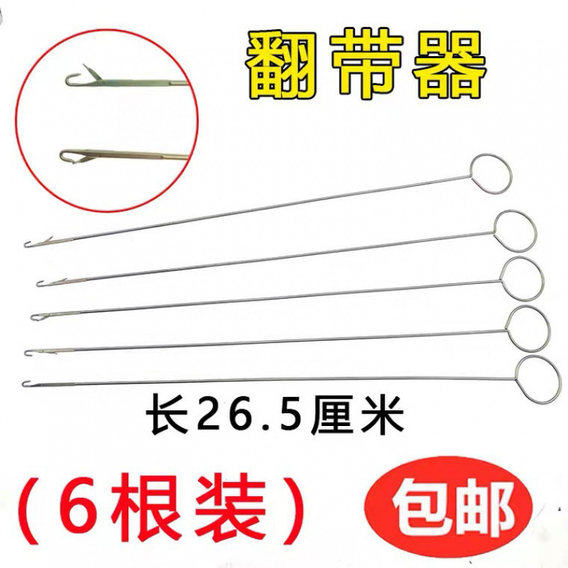 10个超长钩针翻带器 不锈钢牵绳器长反耳钩针穿带针DIY穿绳器工具