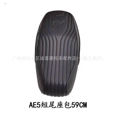 Cushion, Short-Tail Split Seat – Electric car cushion - model-a-ae5-short-tail-english-seat-bag