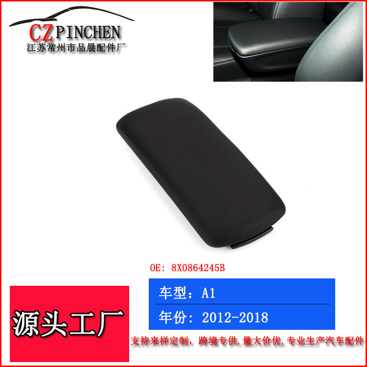 Suitable for 12-18 Audi A1 Central Armrest Box Cover Glove Box Cover Armrest Box Cover Car Accessories