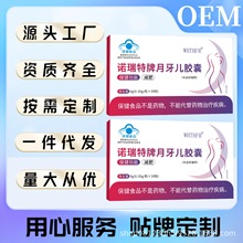 蓝帽诺瑞特牌月牙儿减肥胶囊控制食欲保健食品代加工