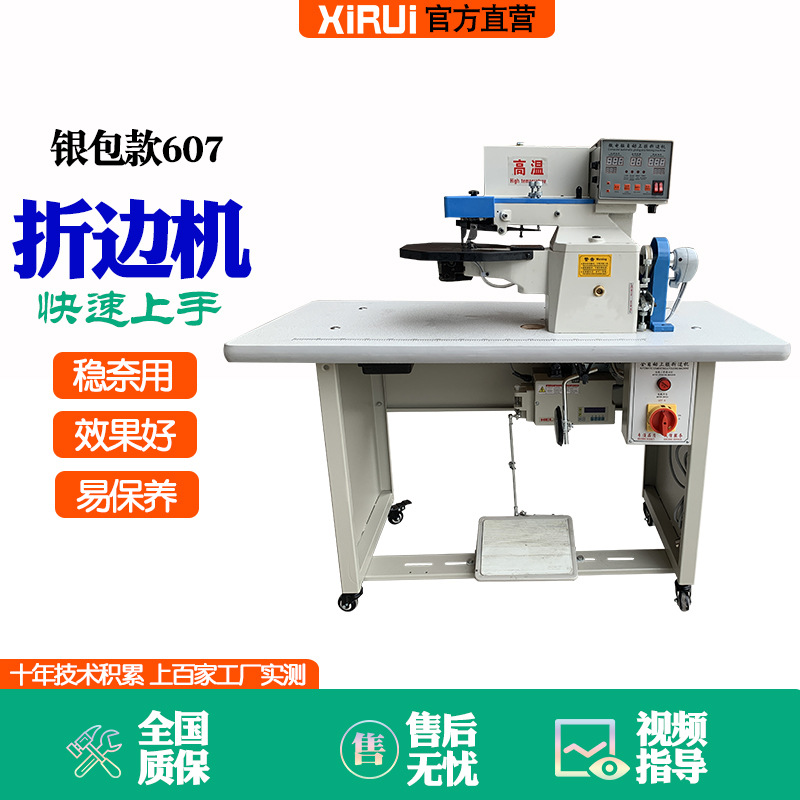 Border Edging machine fillet notebook Luggage and luggage Wallets computer automatic Guangzhou Li Feng Folding Machine