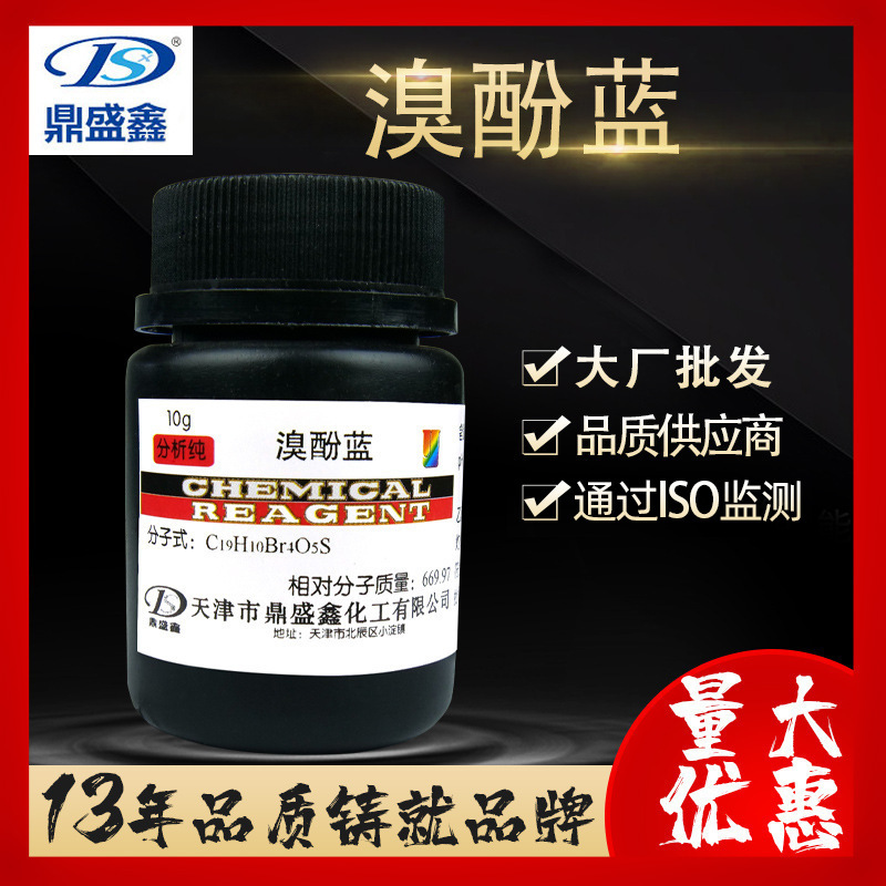Dingsheng Xintoluidine Blue Analytical Pure Ar10G/Bottle Cas:115-39-9 Tetra-Butylphenol Sulfonate Ph Indicator