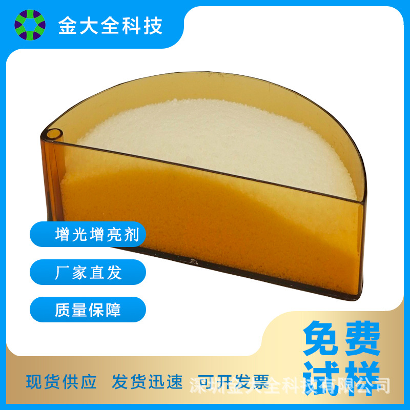 供应HIPS提升流动增亮剂 改苯PS抗刮花增亮剂 聚苯乙烯增亮剂厂家