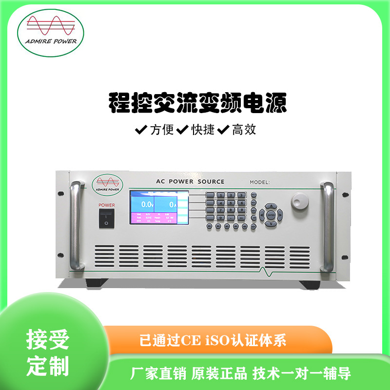 三相变频电源4KVA家用大功率厂家