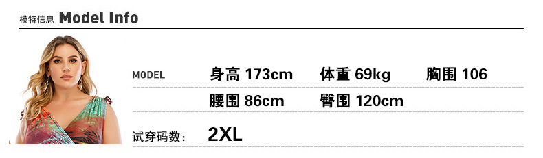 胖模MAFE模特卡穿2XL.jpg