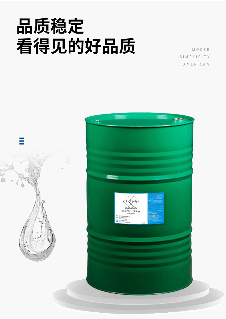X环烷油详情页_02