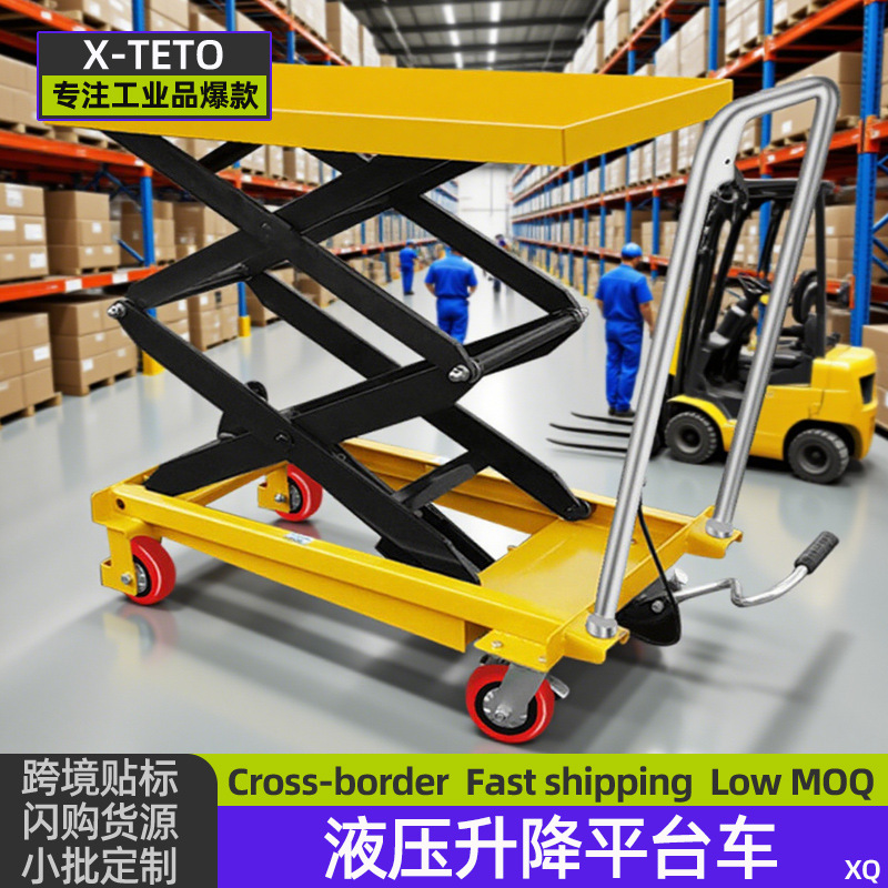 手动液压移动剪叉式小型升降平台车电动固定货梯平板举升机手推车