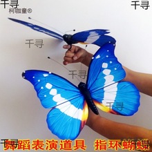 50cm舞蹈道具蝴蝶学校幼儿园舞台表演手持插杆手腕指环蝴蝶麦太保