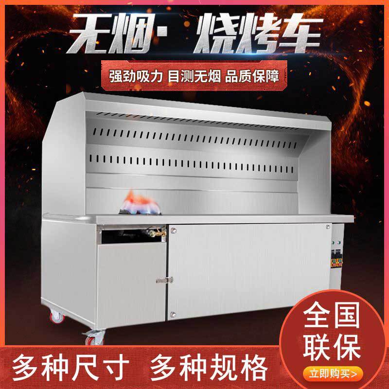 无烟烧烤车商用户外油烟净化器不锈钢净化烧烤车摆摊移动烧烤架