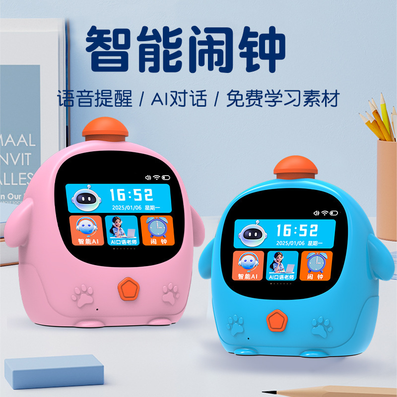 学生向けのスマート目覚まし時計、学習と自己規律、音声制御付きのスマートな多機能目覚まし時計、AI タイムマネージャー|undefined