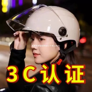 3C Certified Electric Vehicle Helmet for Men and Women, Motorcycle Battery, All-Season Universal Hat, Summer Helmet, Half Helmet, Gray Three