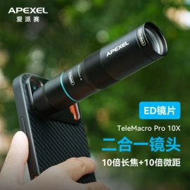 户外望远镜;显微镜;手机镜头