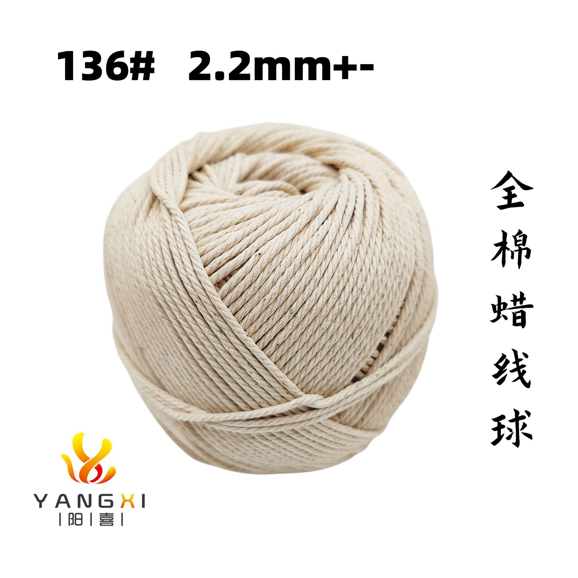 136# 면 왁스 볼 110m