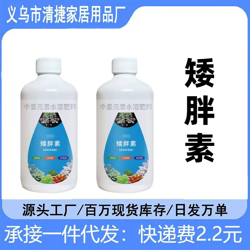 多肉矮胖素通用爆芽素增色增肥促生长免稀释营养液优芽素批发