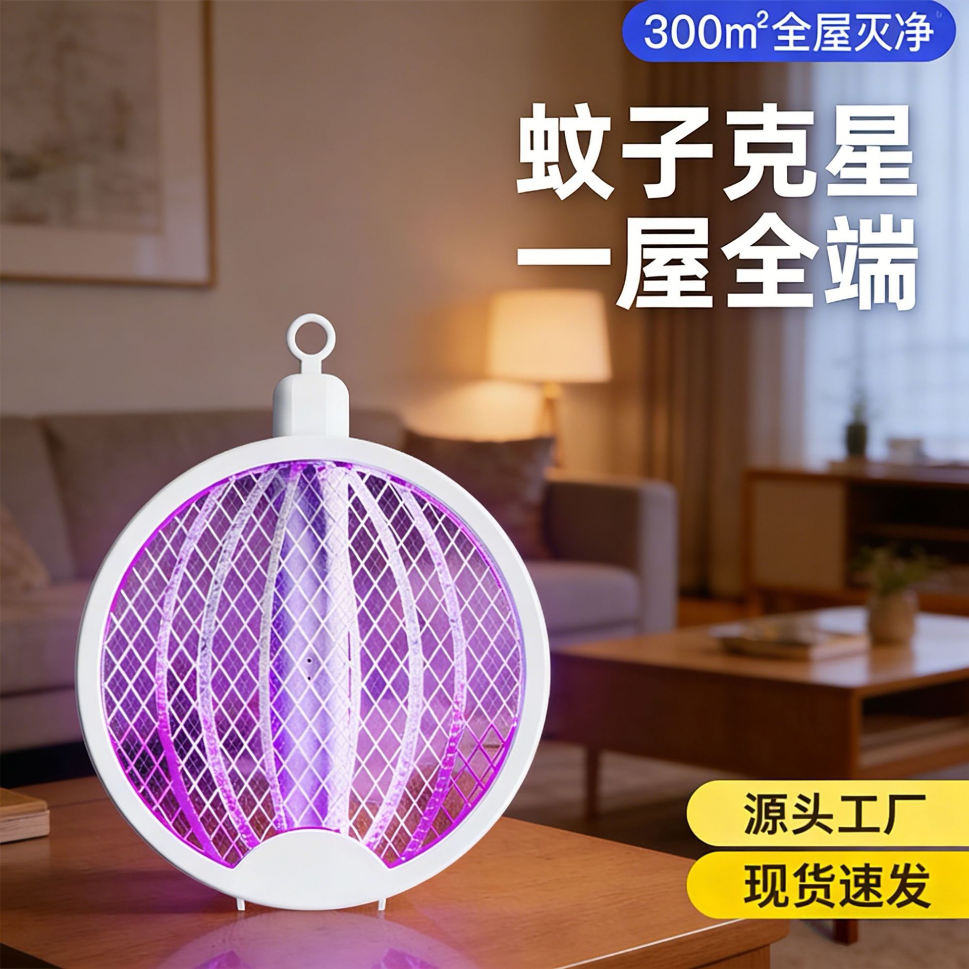 New Four-In-One Foldable Electric Mosquito Swatter, Rechargeable Light Wave Mosquito Trap and Killer Lamp, Household Wall-Mounted Mosquito Swatter, in Stock