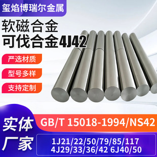 �ɷ��Ͻ�4J42 GB/T 15018-1994 / NS42���l4J29�F懺Ͻ�ܛ�źϽ�