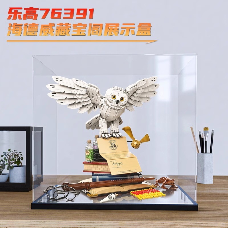 Lego 76391 Harry Potter Hedwig Owl Acrylic Transparent Display Box Dustproof Storage Box
