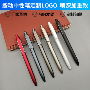 按动中性笔定制LOGO黑色大容量加重款水性商务签字笔刻印字广告笔-阿里巴巴