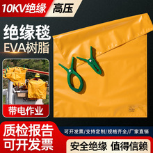 늹�������I�^��̺EVA��֬17KV10KV �ߵ͉��ڱ�̺����z���w��̺