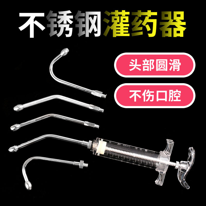 돼지, 소 및 양을위한 금속 공급 노즐 스테인레스 스틸 수의학 투여 노즐 주입 노즐 충전 노즐 연속 주사기 액세서리