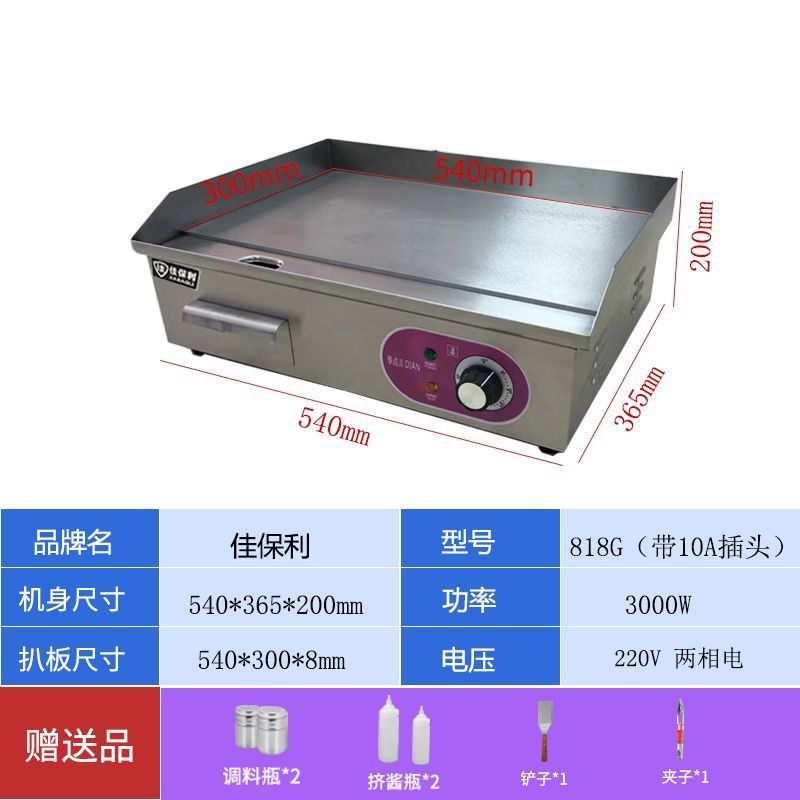 Jiabao electricity plate picking horno mano agarrar máquina de pastel equipo de puesto comercial máquina de panquequeque panquequequeque comercial