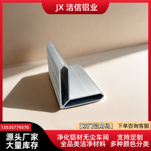 净化铝型材门角码门内角门角件双门料门框连接件无尘车间净化配件-阿里巴巴